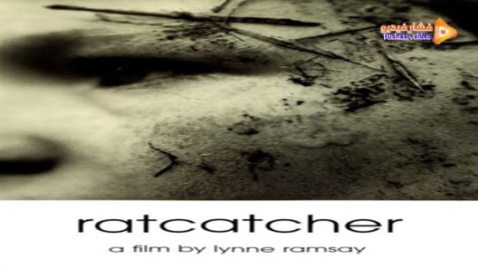 مشاهدة فيلم Ratcatcher 1999 مترجم