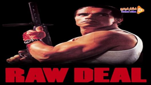مشاهدة فيلم Raw Deal 1986 مترجم