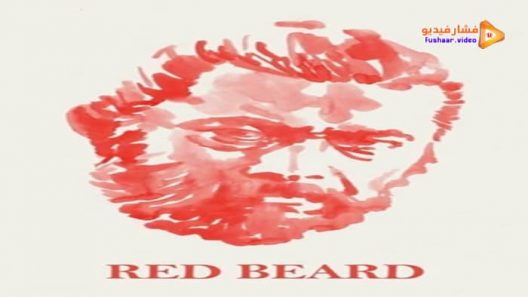 مشاهدة فيلم Red Beard 1965 مترجم