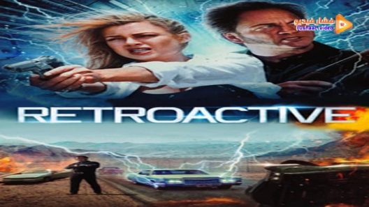 مشاهدة فيلم Retroactive 1997 مترجم