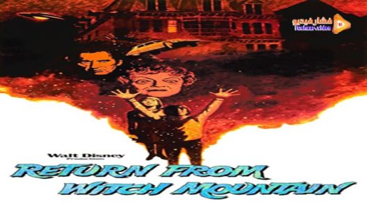 مشاهدة فيلم Return from Witch Mountain 1978 مترجم
