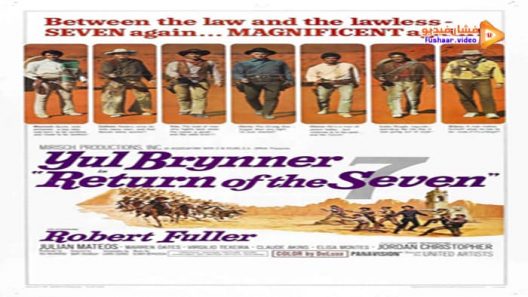 مشاهدة فيلم Return of the Seven 1966 مترجم