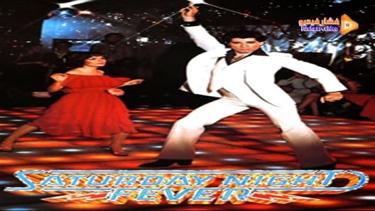 مشاهدة فيلم Saturday Night Fever 1977 مترجم