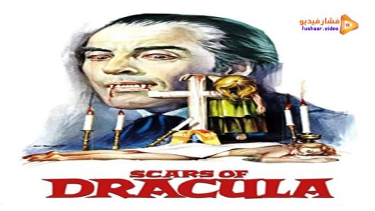مشاهدة فيلم Scars of Dracula 1970 مترجم