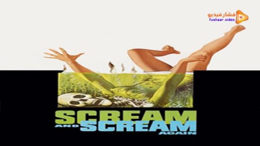 مشاهدة فيلم Scream and Scream Again 1970 مترجم