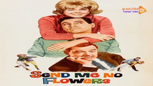 مشاهدة فيلم Send Me No Flowers 1964 مترجم