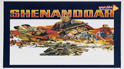 مشاهدة فيلم Shenandoah 1965 مترجم