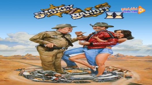 مشاهدة فيلم Smokey and the Bandit II 1980 مترجم