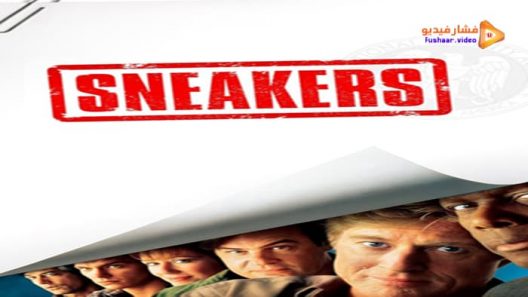 مشاهدة فيلم Sneakers 1992 مترجم