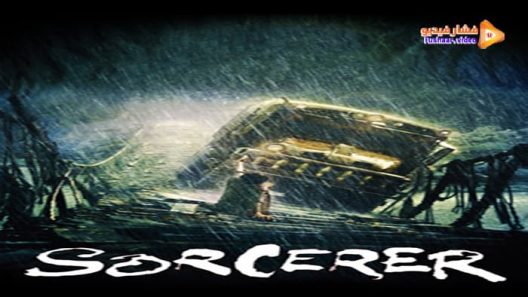 مشاهدة فيلم Sorcerer 1977 مترجم