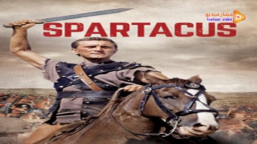 مشاهدة فيلم Spartacus 1960 مترجم