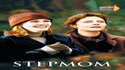 مشاهدة فيلم Stepmom 1998 مترجم