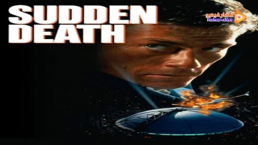 مشاهدة فيلم Sudden Death 1995 مترجم