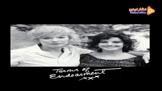 مشاهدة فيلم Terms of Endearment 1983 مترجم