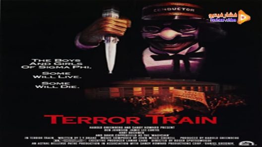 مشاهدة فيلم Terror Train 1980 مترجم