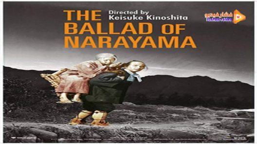 مشاهدة فيلم The Ballad of Narayama 1958 مترجم