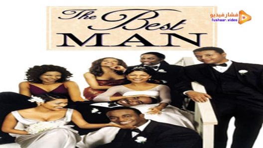 مشاهدة فيلم The Best Man 1999 مترجم