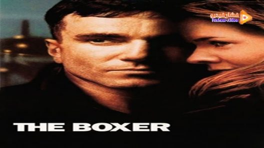مشاهدة فيلم The Boxer 1997 مترجم