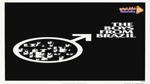 مشاهدة فيلم The Boys from Brazil 1978 مترجم