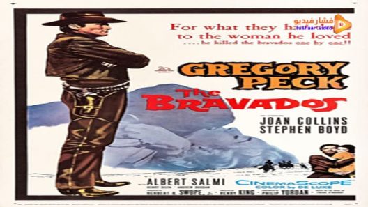 مشاهدة فيلم The Bravados 1958 مترجم