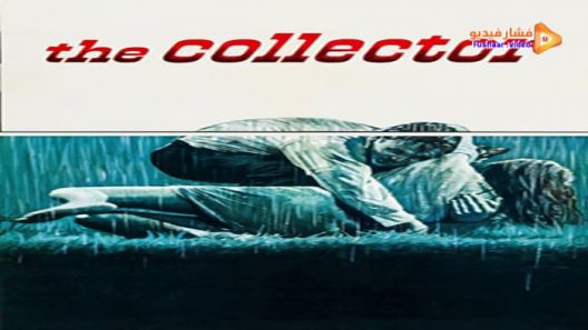 مشاهدة فيلم The Collector 1965 مترجم