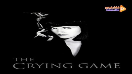 مشاهدة فيلم The Crying Game 1992 مترجم