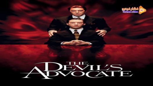 مشاهدة فيلم The Devil’s Advocate 1997 مترجم