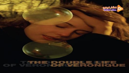 مشاهدة فيلم The Double Life of Véronique 1991 مترجم