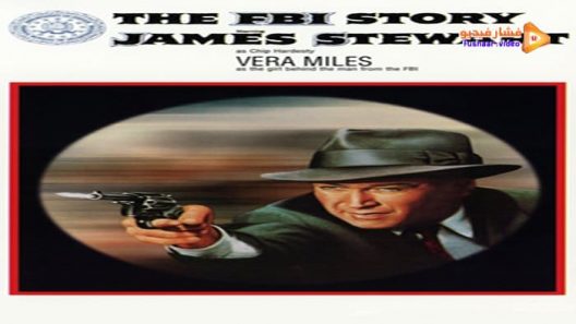 مشاهدة فيلم The FBI Story 1959 مترجم