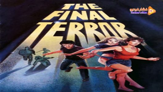 مشاهدة فيلم The Final Terror 1983 مترجم