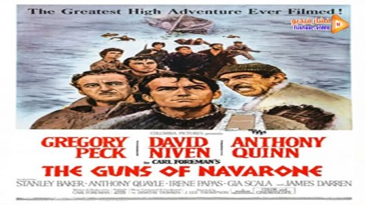 مشاهدة فيلم The Guns of Navarone 1961 مترجم