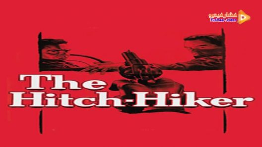 مشاهدة فيلم The Hitch-Hiker 1953 مترجم