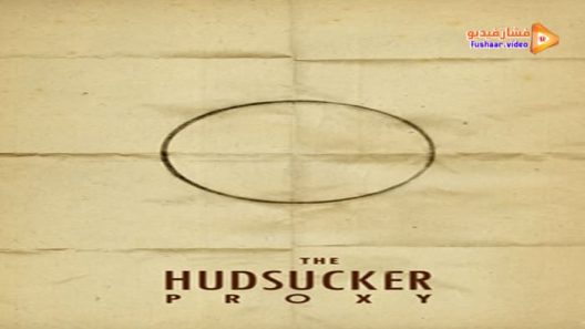 مشاهدة فيلم The Hudsucker Proxy 1994 مترجم