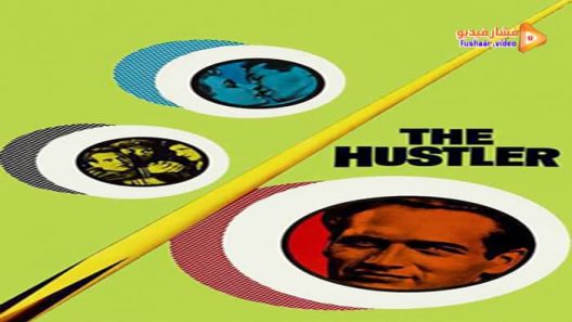 مشاهدة فيلم The Hustler 1961 مترجم