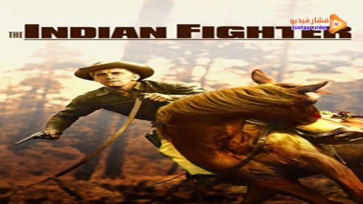 مشاهدة فيلم The Indian Fighter 1955 مترجم