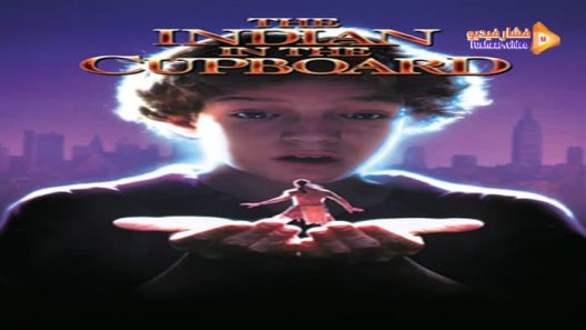 مشاهدة فيلم The Indian in the Cupboard 1995 مترجم
