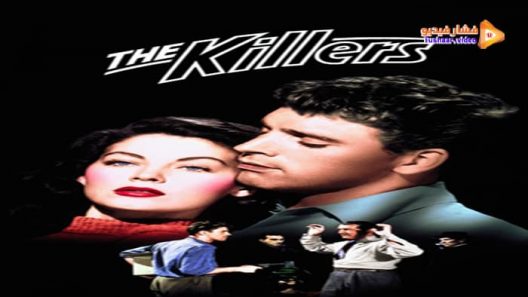 مشاهدة فيلم The Killers 1946 مترجم