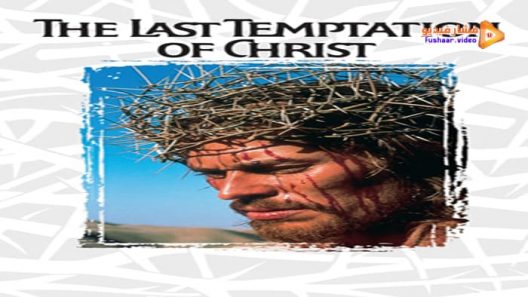 مشاهدة فيلم The Last Temptation of Christ 1988 مترجم