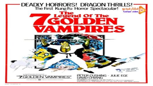 مشاهدة فيلم The Legend of the 7 Golden Vampires 1974 مترجم