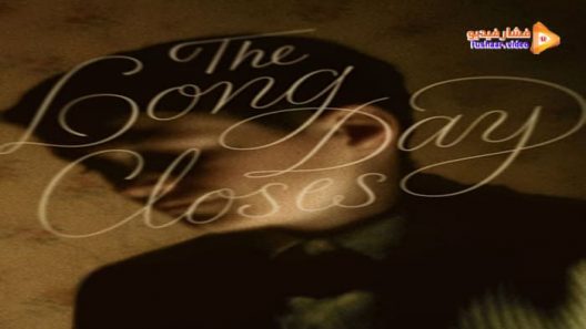 مشاهدة فيلم The Long Day Closes 1992 مترجم