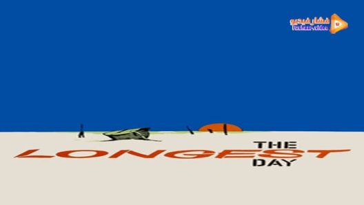 مشاهدة فيلم The Longest Day 1962 مترجم