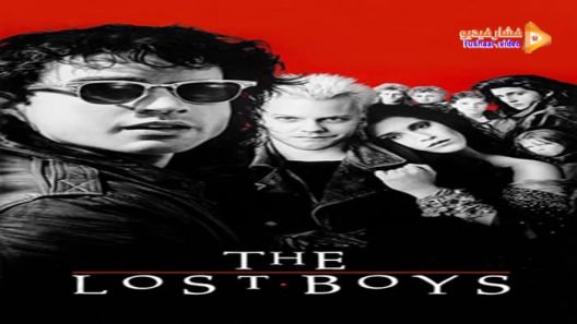 مشاهدة فيلم The Lost Boys 1987 مترجم