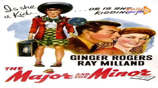 مشاهدة فيلم The Major and the Minor 1942 مترجم