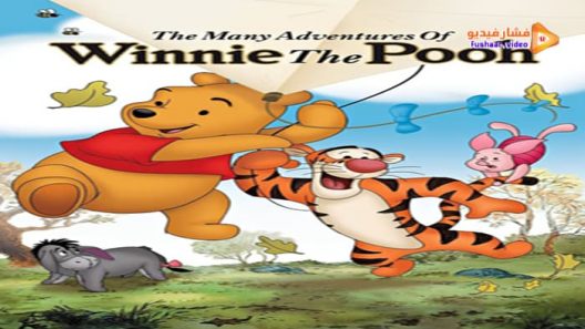 مشاهدة فيلم The Many Adventures of Winnie the Pooh 1977 مترجم