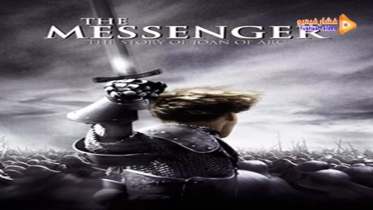 مشاهدة فيلم The Messenger: The Story of Joan of Arc 1999 مترجم