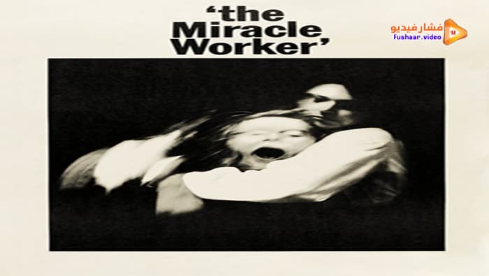 مشاهدة فيلم The Miracle Worker 1962 مترجم فشار فيديو 8311