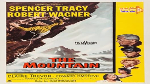 مشاهدة فيلم The Mountain 1956 مترجم