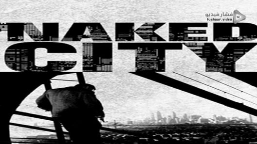 مشاهدة فيلم The Naked City 1948 مترجم