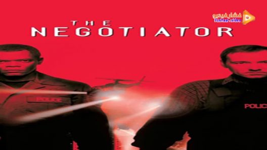 مشاهدة فيلم The Negotiator 1998 مترجم