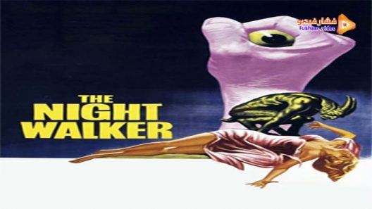 مشاهدة فيلم The Night Walker 1964 مترجم